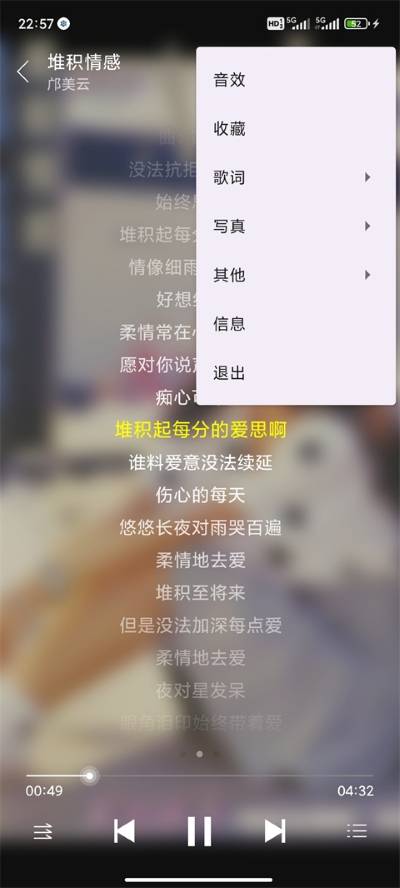 绿乐 5.0.3 官方版 1