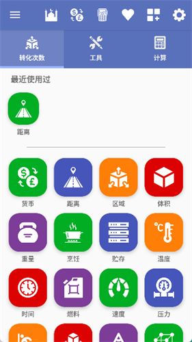 unitconverter 4.5.4 最新版 0