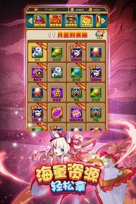 放开那三国 7.1.5 最新版 2