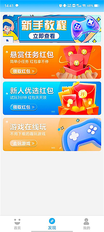 3699 2.6.8 最新版 3