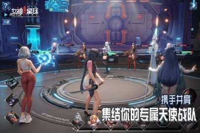 女神星球3d卡牌 84.1 安卓版 0