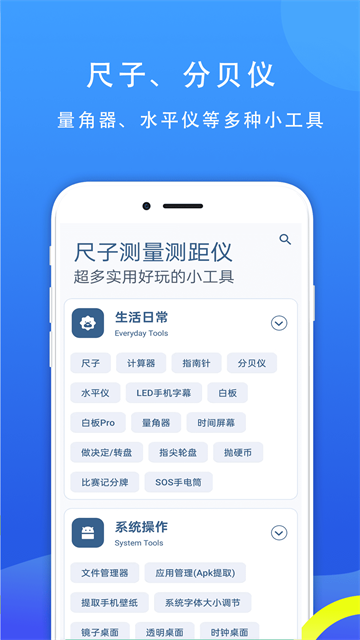七点直尺 6.1.0 最新版 3