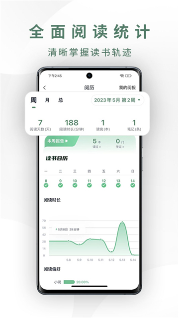 藏书馆app 9.0.0 手机版 3