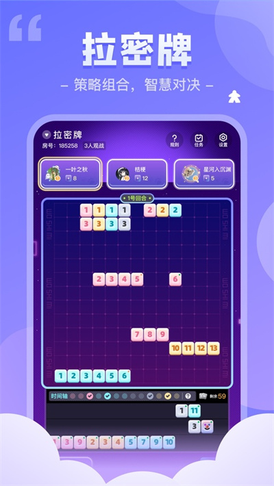 我是谜 3.51.1 手机版 3