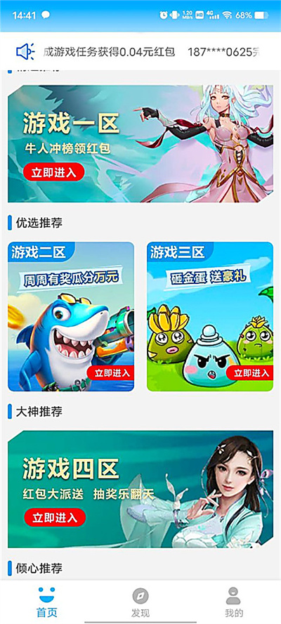 3699 2.6.8 最新版 2