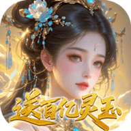 修真情缘手游下载-修真情缘最新版