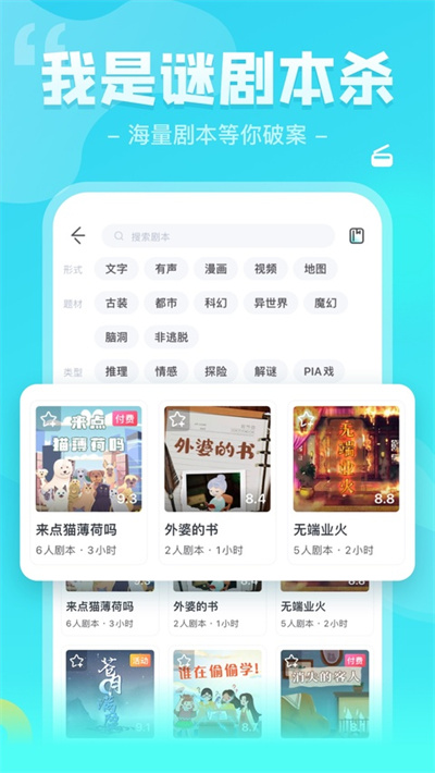 我是谜 3.51.1 手机版 2