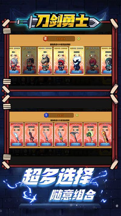 刀剑勇士 1.0.4 安卓版 3