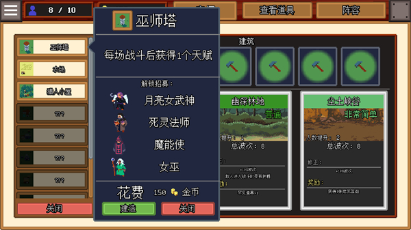 团本自走棋 1.115 最新版 2