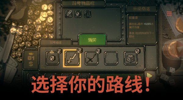 命运转轮 1.0.22 手机版 4