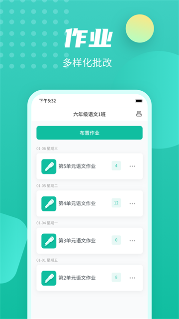 伯索云学堂app 5.69.300 最新版 3