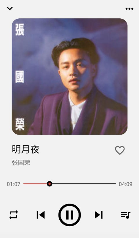 listen1音乐 0.8.1 手机版 0