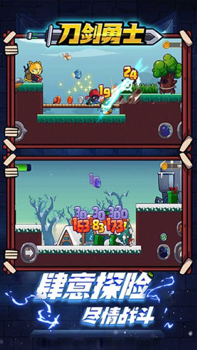 刀剑勇士 1.0.4 安卓版 2
