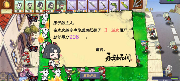 永劫大战僵尸 0.5 最新版 3
