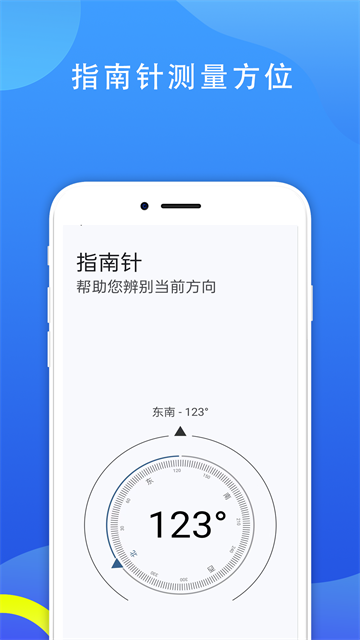 七点直尺 6.1.0 最新版 0