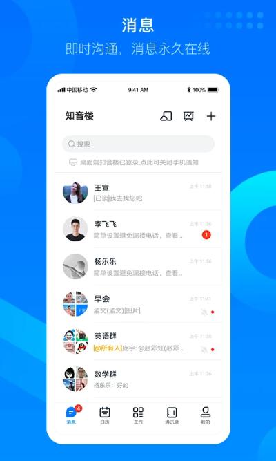 知音楼 2.0.2.9 安卓版 2