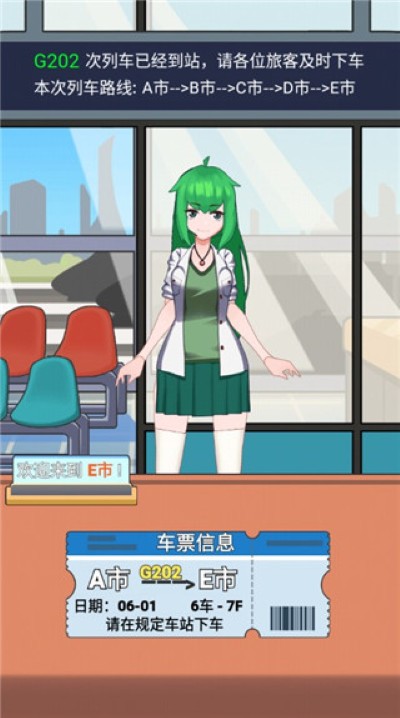 小小检票员 1.0 最新版 0