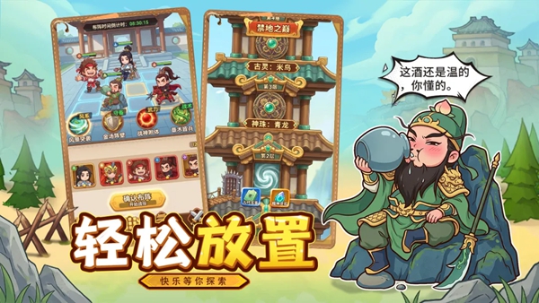 进击的赵云 0.0.1 最新版 3