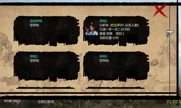 金庸群侠传 1.1.0.6 最新版 2