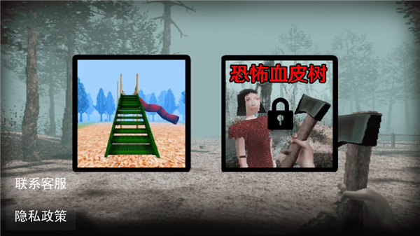 恐怖滑梯 1.9 最新版 2
