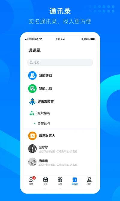 知音楼 2.0.2.9 安卓版 1