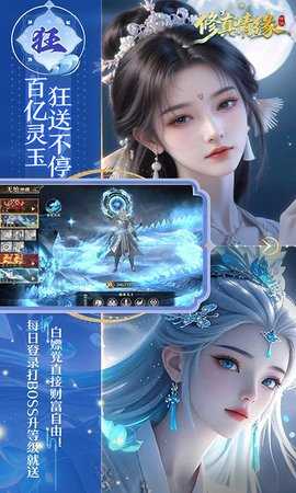 修真情缘高爆版 1.0.0 安卓版 2