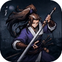 剑定武林 3 最新版