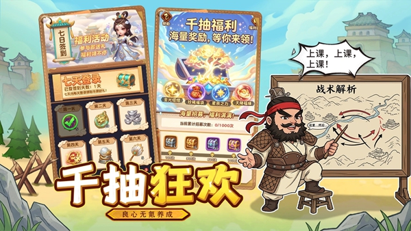 进击的赵云 0.0.1 最新版 4
