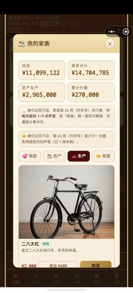 古玩人生 1.72 最新版 0