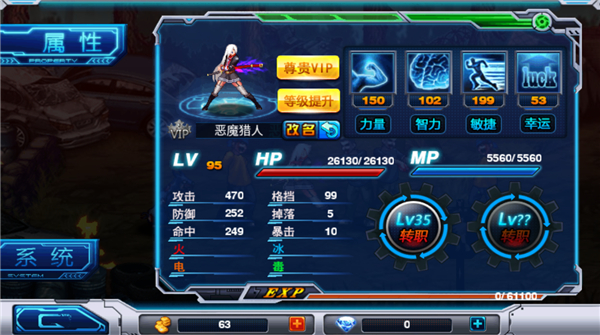 新恶魔猎人 2.2.1 手机版 4