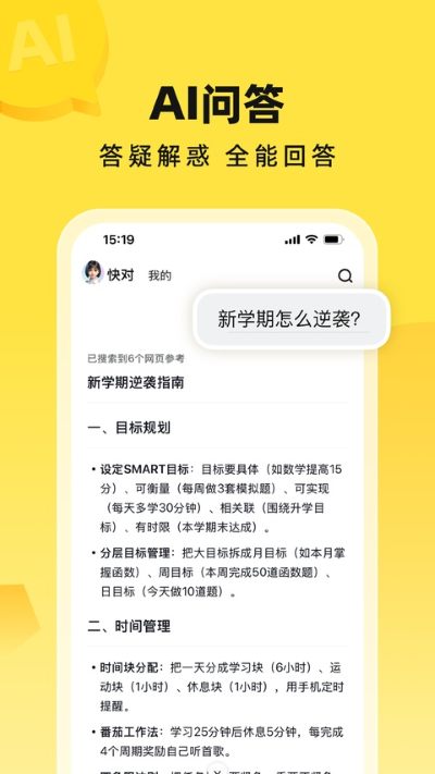 快对 7.5.0 安卓版 4