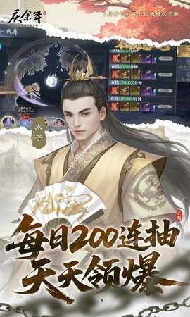 庆余年手游 6.3.1.658572 手机版 2