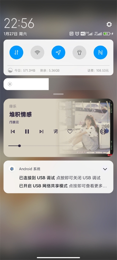绿乐 5.0.3 官方版 3