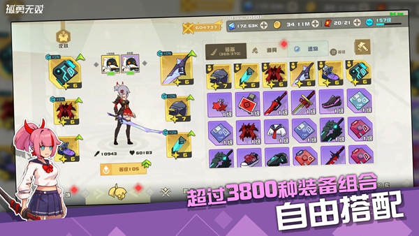孤勇无双 1.0.3 免费版 3