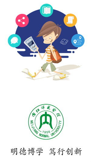 智慧内师 3.0.9 手机版 2