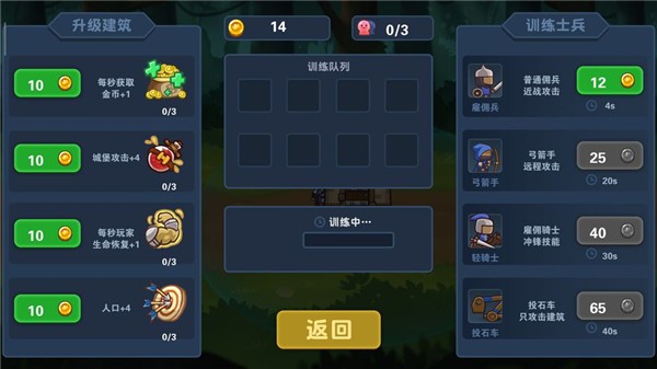 冒险与战争 1.0.1 最新版 3