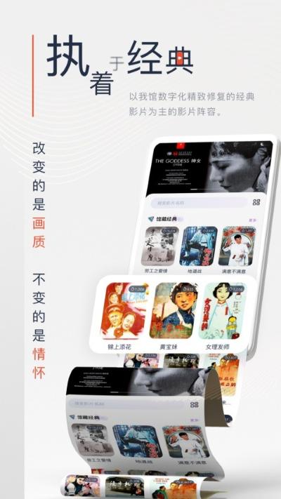 中国影视资料馆 3.0.20 安卓版 1