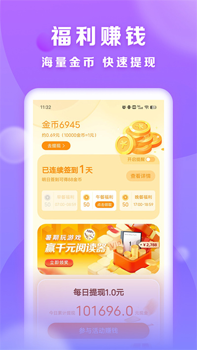 贤读小说 2.7.4 免费版 3