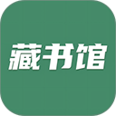 藏书馆app 9.0.0 手机版