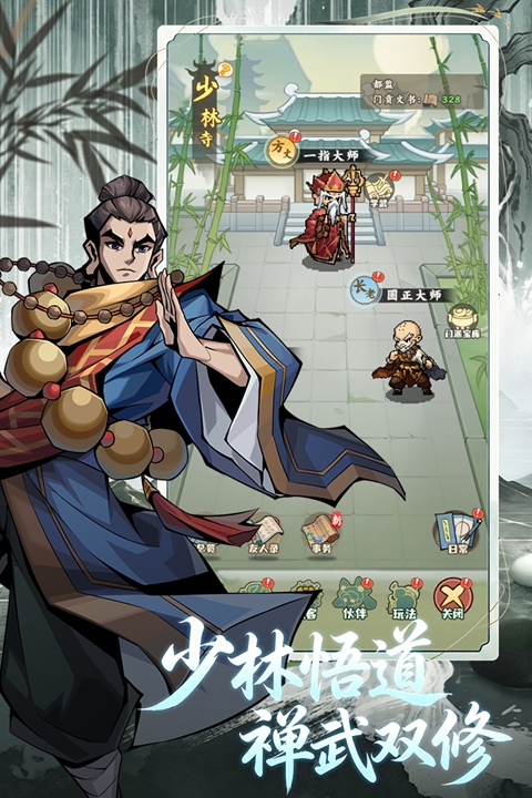 剑定武林 3 最新版 1