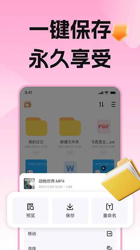 磁力宅云盘 5.4.9 安卓版 1