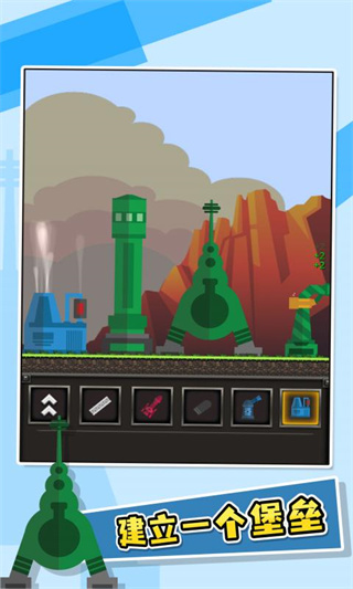 进击要塞 1.0.5 最新版 1