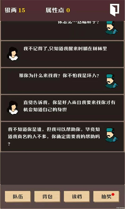 侠道暗涌 1.3 最新版 1