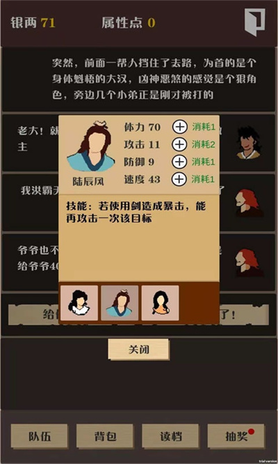 侠道暗涌 1.3 最新版 4
