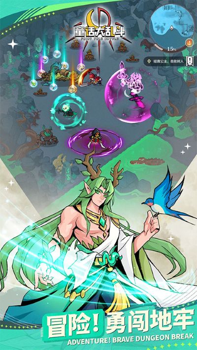 童话大乱斗 2.97 最新版 1