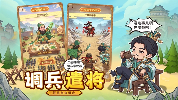 进击的赵云 0.0.1 最新版 2