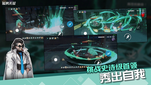 孤勇无双 1.0.3 免费版 2