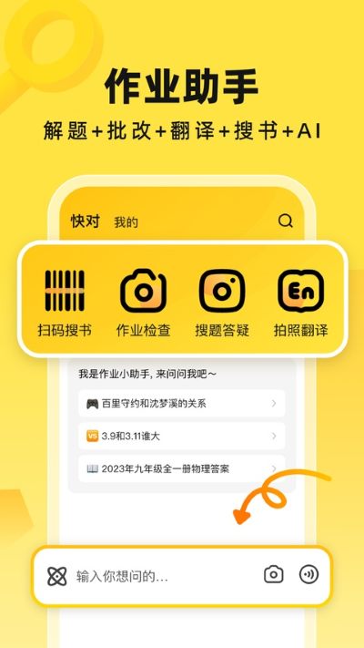 快对 7.5.0 安卓版 3