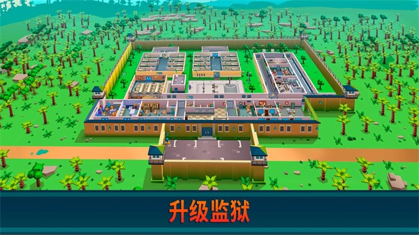 监狱帝国大亨 4.2.6 安卓版 1