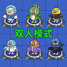 鸭鸭躺平记下载-鸭鸭躺平记手游